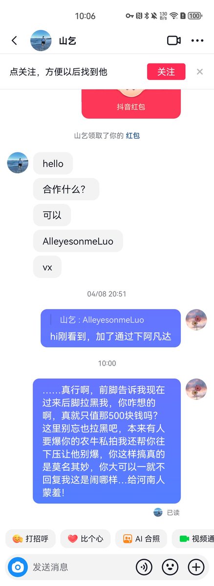 Mammuthus91's tweet photo. 个人一直非常反对地域黑，认为无论哪里都有好人坏人，然而这接二连三的栽在河南人手里也太丢脸了！之前局长群里有人说他报价8000，实际上他在我这最多值800……抖音和微信无码，告密鸡随便告。愿意贴这个骗子的尽管去，被坑了别怪我没提醒你。 https://t.co/M9NfWaKD95