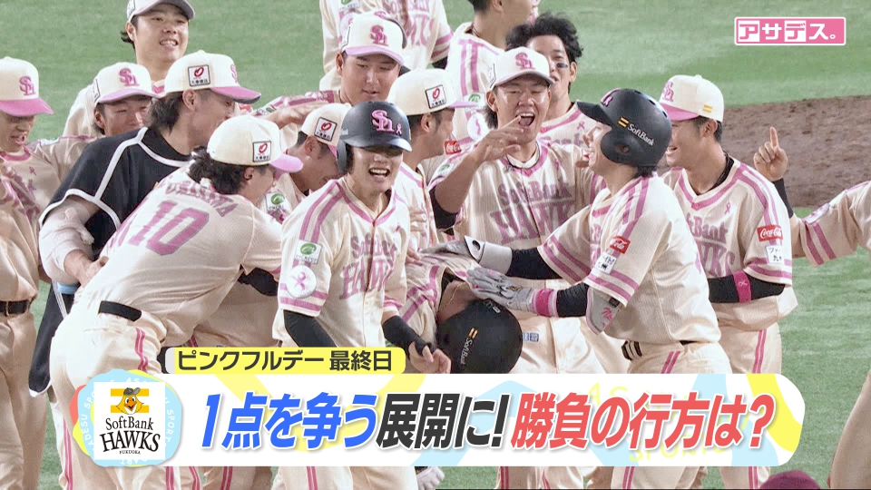 ⚾5月18日 VS楽天⚾ ピンクフルデー最終日は4時間を超える熱戦🔥 延長