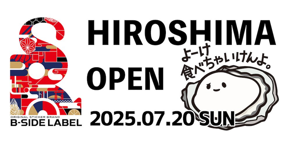 bsidelabel's tweet photo. 【ビーサイド新店情報！】
B-SIDE LABEL直営店14店舗目のオープンが決定いたしました！
次なる街は、自然豊かでグルメも豊富なあの場所です・・・！

 ↓詳細はこちらから！↓
https://t.co/iTWrFOuTCs

#bsidelabel https://t.co/JauHsZG9eN