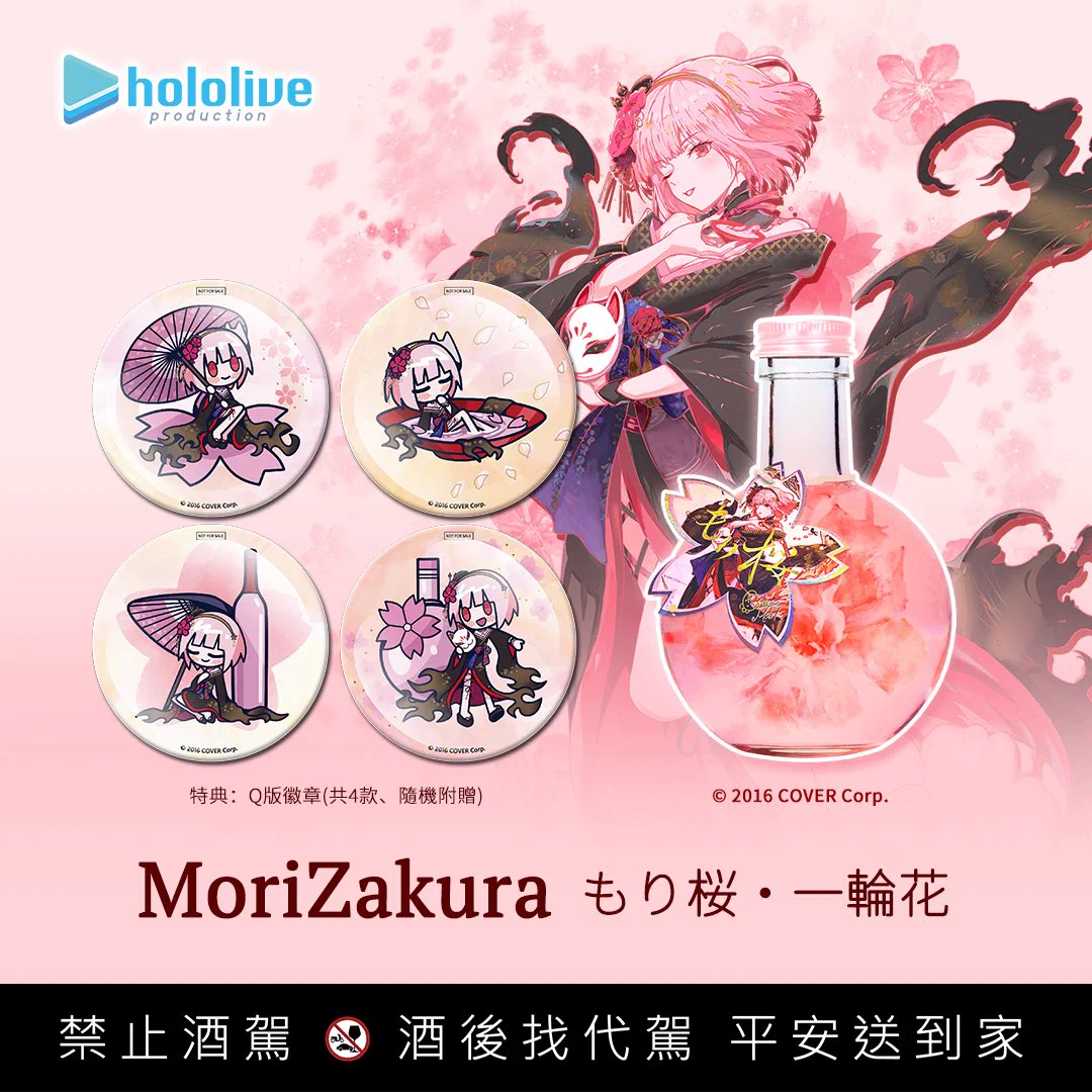 MoriZakura もり桜 (@Mori_Zakura) / X