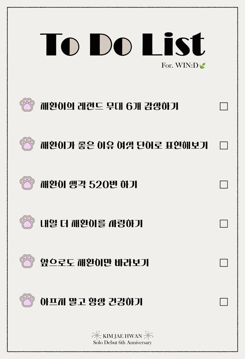 [📢] 재환이의 데뷔 6주년을 맞이하여 윈드의 To Do List가 도착했습니다📝

윈드바라기 째니를 따라 윈드는 째니바라기 하세요😘

#김재환 #KIMJAEHWAN
