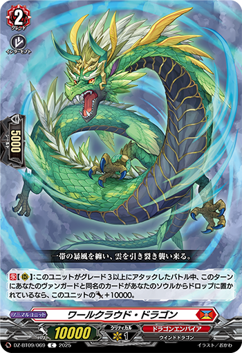 レジェンドファーストヴァンガード キャンペーン リザードソルジャー