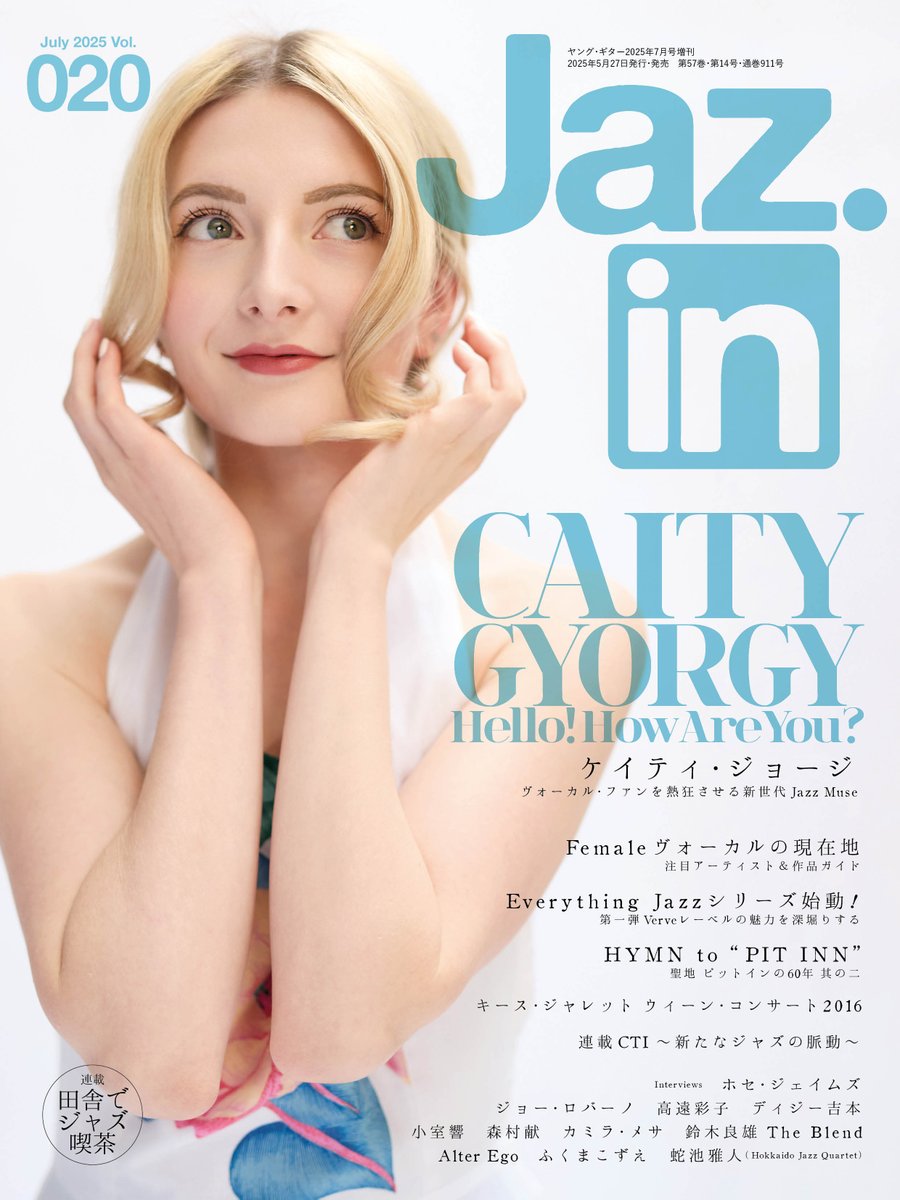 「Jaz. in vol.020（5月27日発売）」表紙は #ケイティ・ジョージ ファンを熱狂させる新世代Jazz Muse／世界が注目するヴォーカルアーティスト15人／Everything Jazzシリーズ始動！Verveの魅力を深堀りする／#キース・ジャレット ウィーン・コンサート2016 etc.詳細は画像ALTにて… #Jazin #ジャズイン