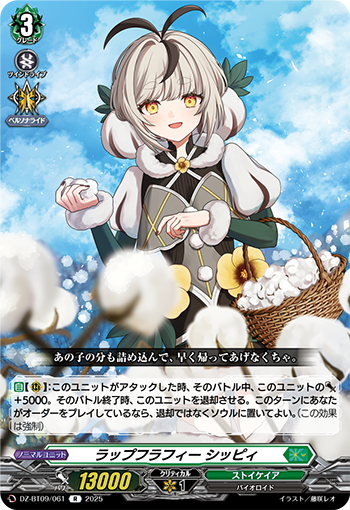 カードファイト!! ヴァンガード公式 on X