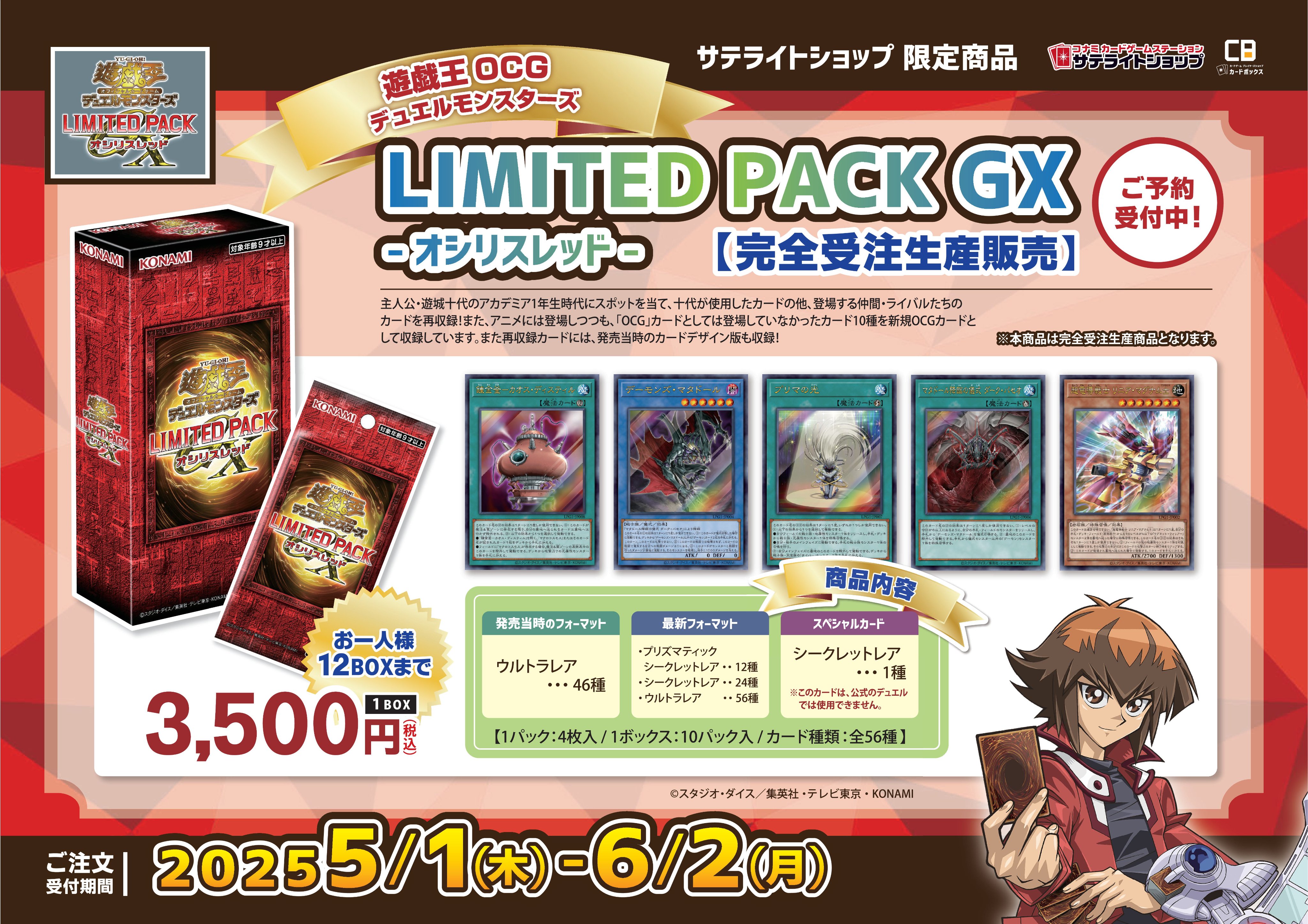 INFO-JP – TCG Corner
