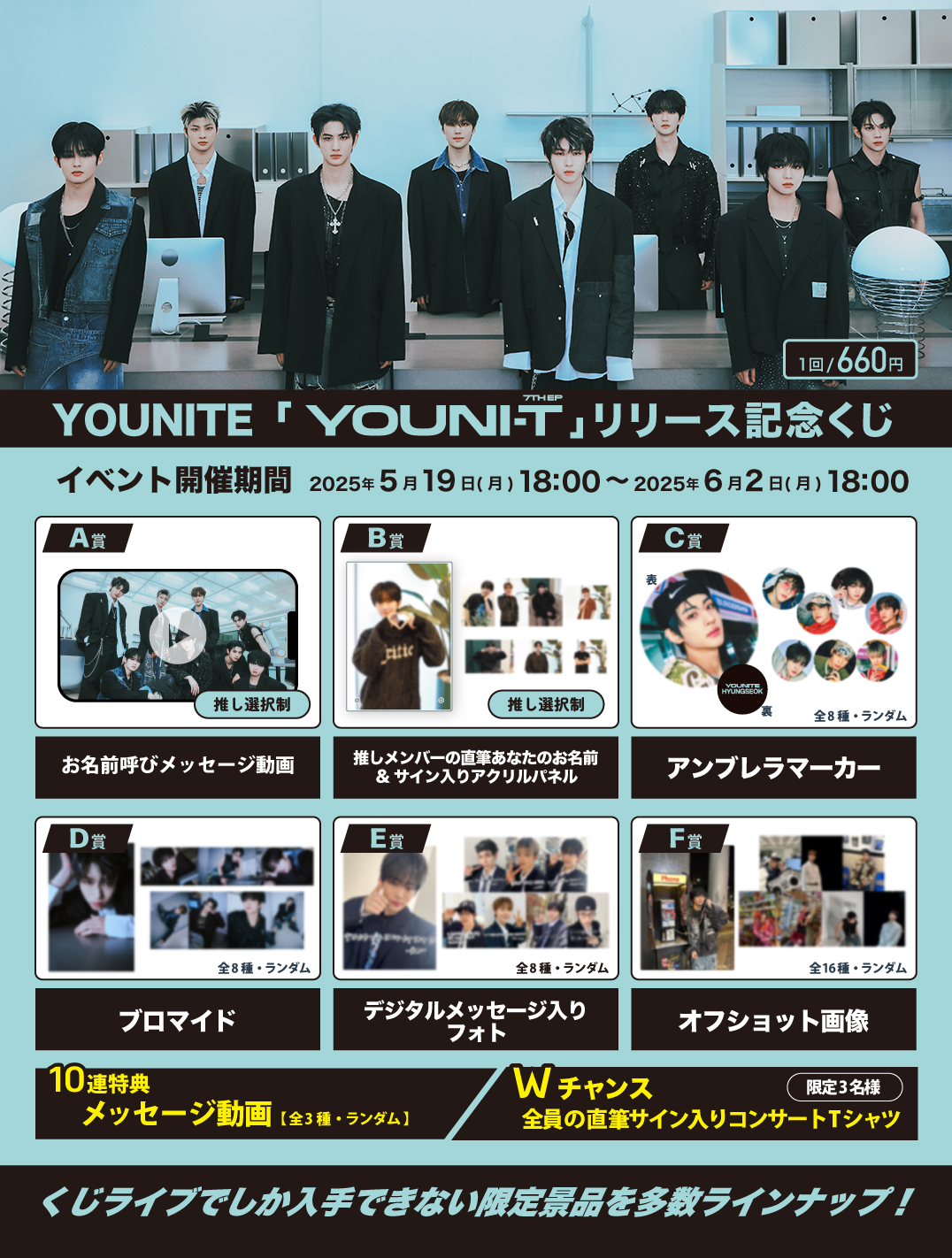 YOUNITE JAPAN OFFICIAL (@YOUNITE_JP) / X
