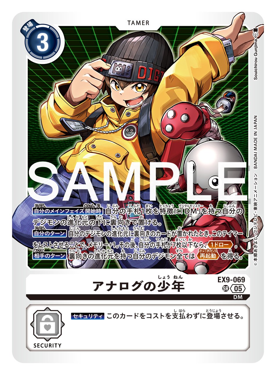 デジモンアドベンチャー カードタクティクス スターターセット