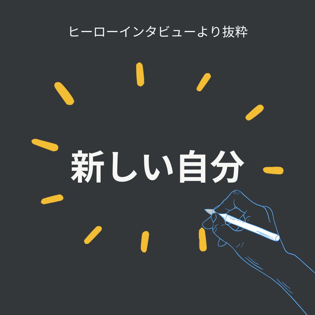teambuilding_ac's tweet photo. 今年の合宿研修1位チームのヒーローインタビューより抜粋💡
今まで経験したことがない自分に出会えた
そんな自分を作るきっかけになったチームメンバーには、頭が上がらない
1位になれたけど【悔しさもまだある】
悔しさをバネにさらに攻めの姿勢を維持し続けたい
#新入社員研修 #チームビルディング https://t.co/YmA80fLPH6
