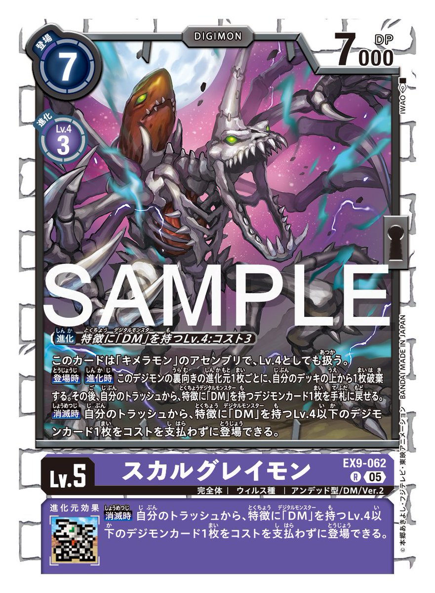 ☆カード紹介☆ 『エクストラブースター VERSUS MONSTERS【EX-09】』の