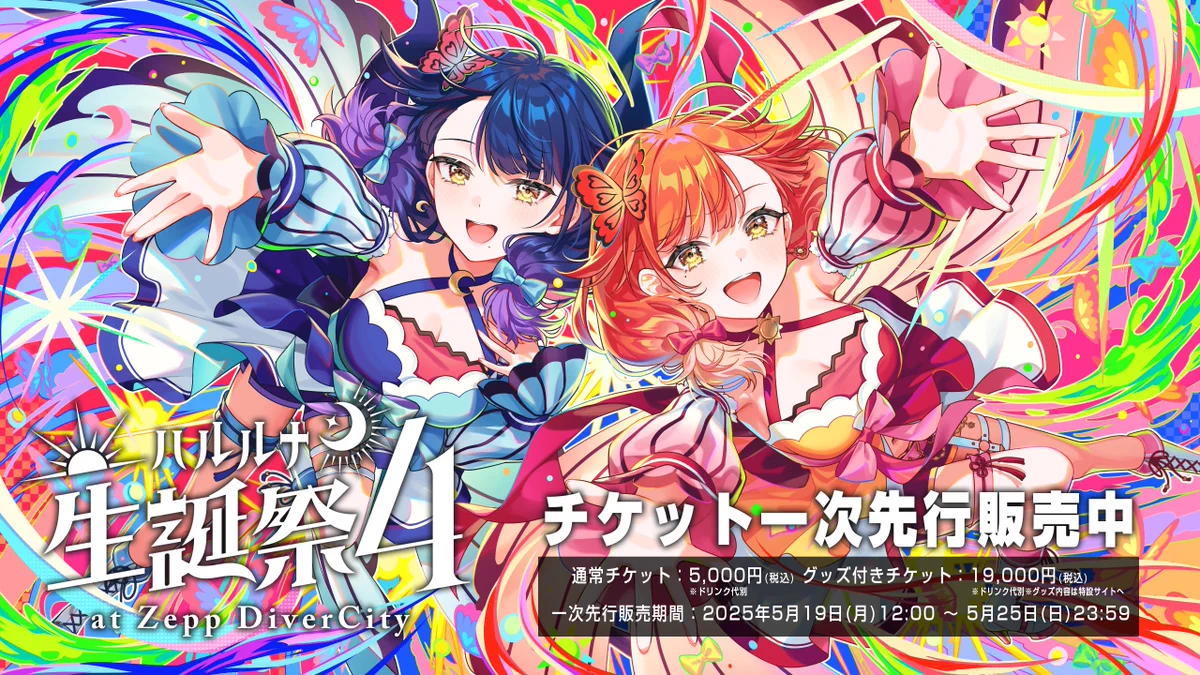 billlie HMV パネル ハルナ HEIWA【公式】 on X: 