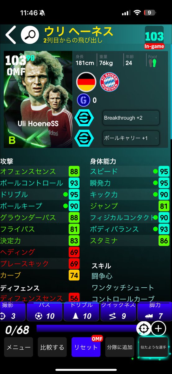 sokoni_orca's tweet photo. 【イーフトタレデザ案#108】
筋肉戦車 #ヘーネス シャビ・アロンソOMF育成🔥🔥

怪物

#eFootball #イーフト #イーフト育成 https://t.co/kfnHvxCjjW