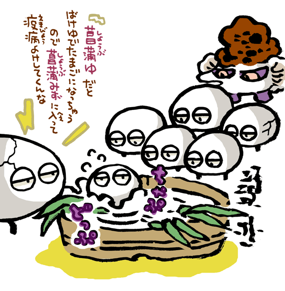#妖界東西新聞 【たまごと菖蒲】https://t.co/2O811ZtXUN 