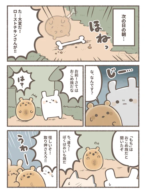 食物たちの世界で人狼が始まる話(0/4) 