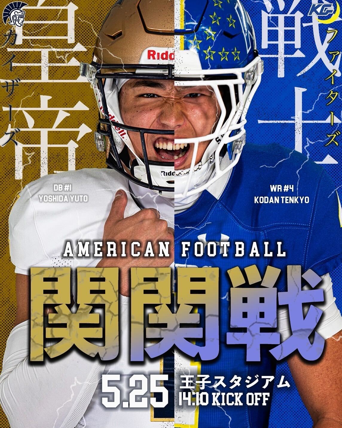 Kwansei Gakuin Football FIGHTERS 関西学院大学アメリカン