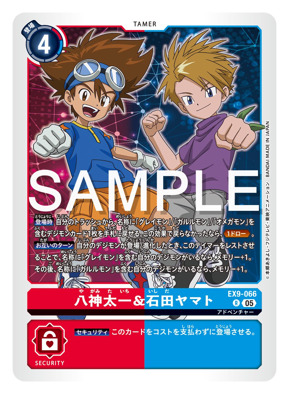 公式】デジモンカードゲーム on X: 