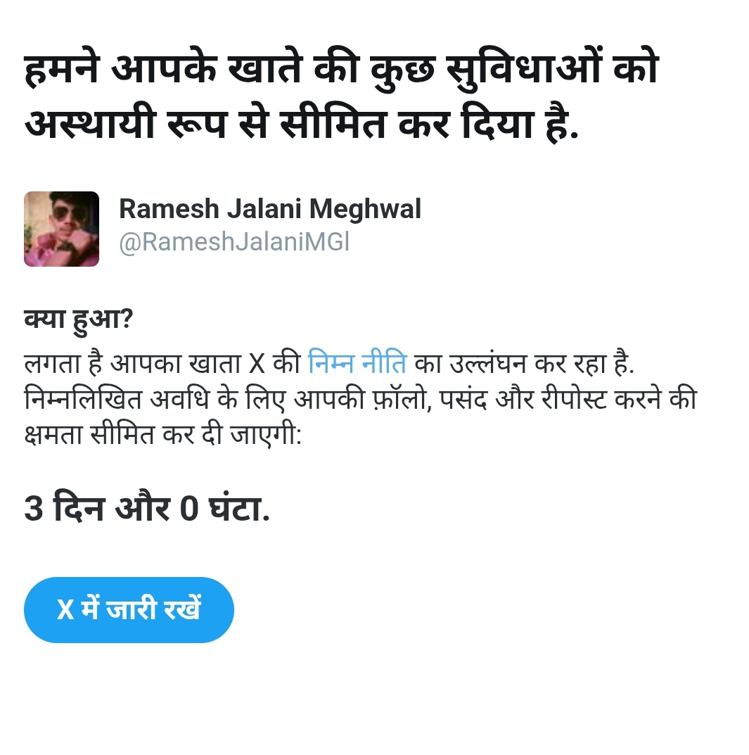 तीन दिन बाद सबको फॉलो बॅक दिया जाएगा।