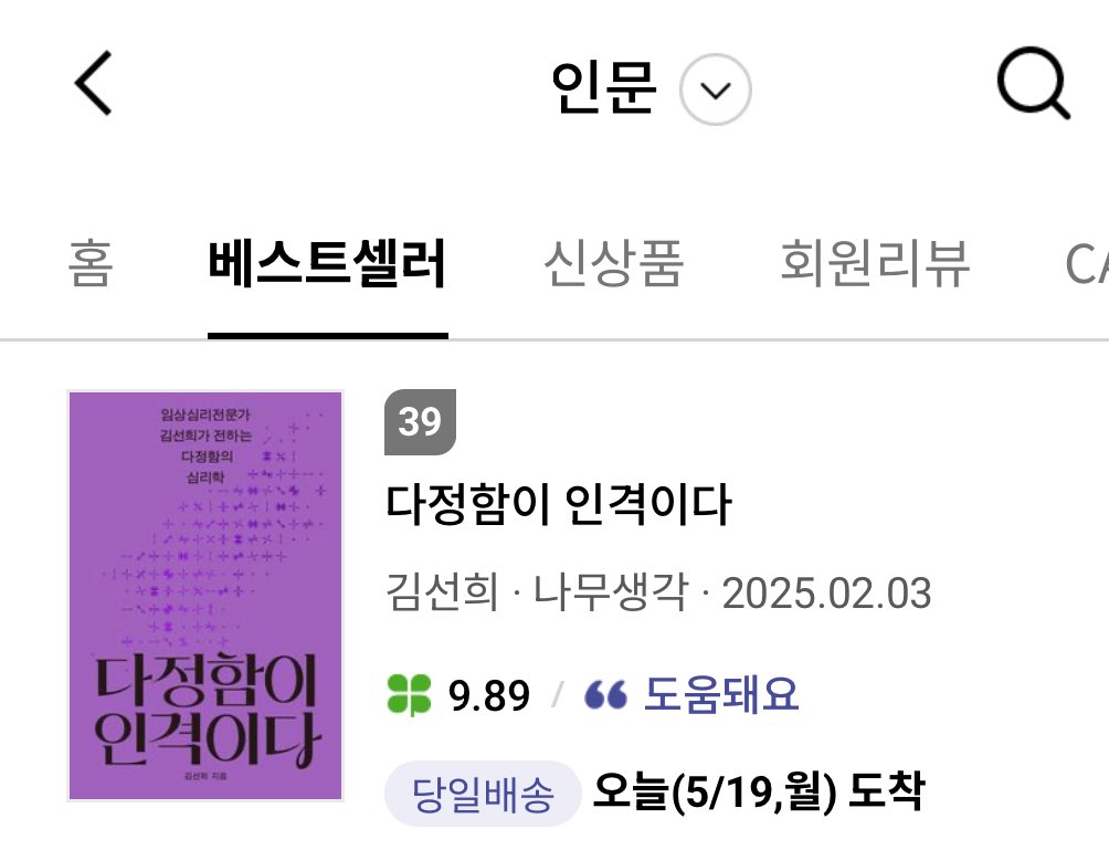 김선희의 심리적 글쓰기 tweet media