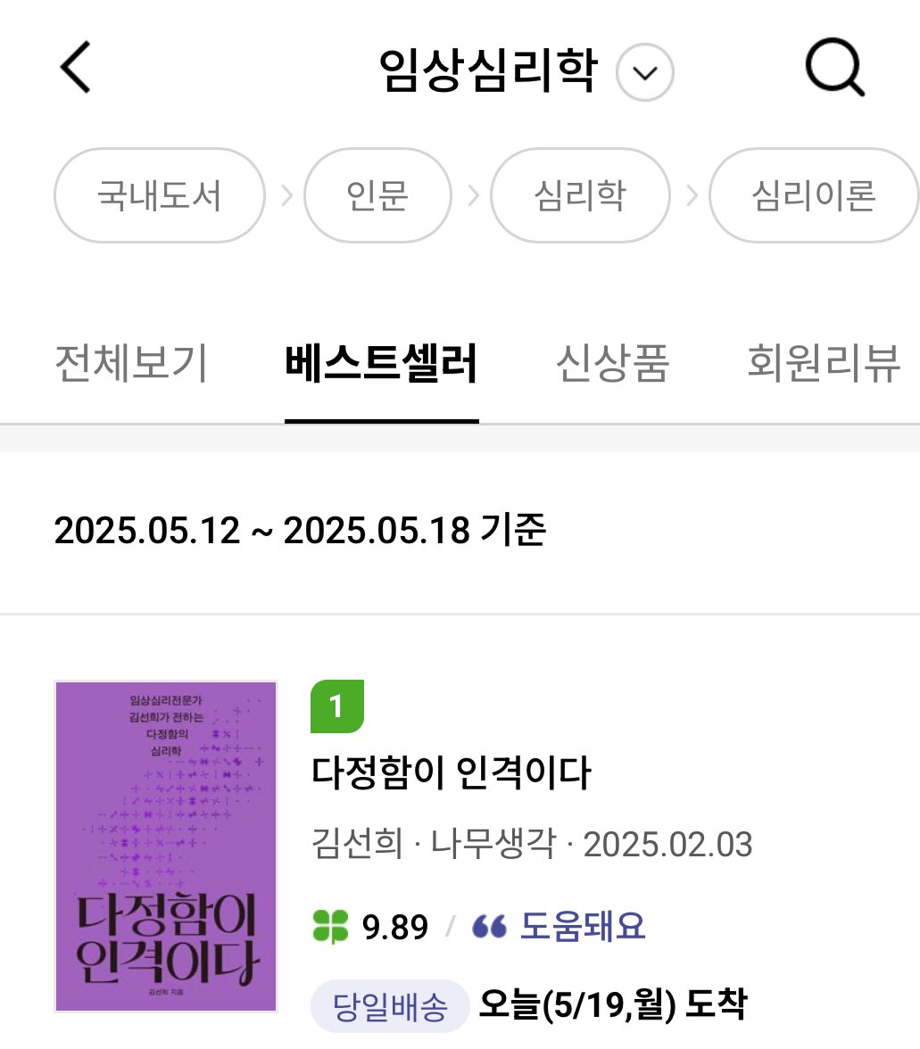 김선희의 심리적 글쓰기 tweet media