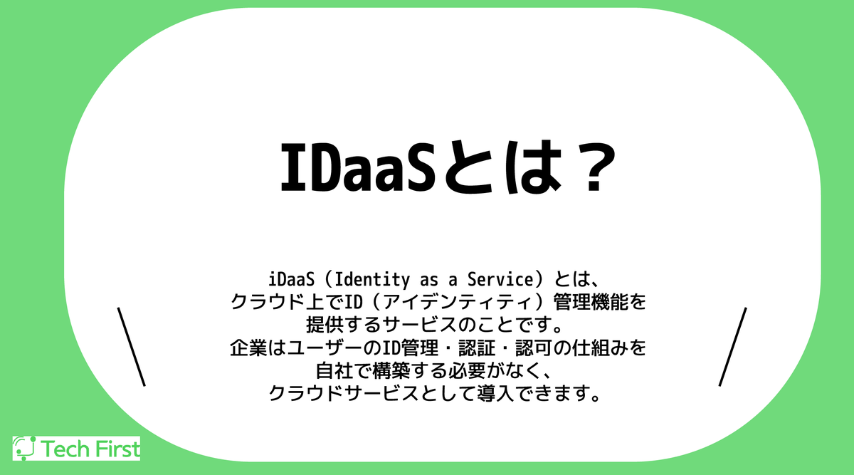 dora_rakurakudx's tweet photo. iDaaS(Identity as a Service)は、ID・認証管理をクラウド上で提供するサービスです。ユーザーは一度の認証で複数のサービスへ安全にアクセスでき、SSO(シングルサインオン)などの連携も容易です。
#iDaaS #ゼロトラスト #DX https://t.co/kIBn0RcRMY