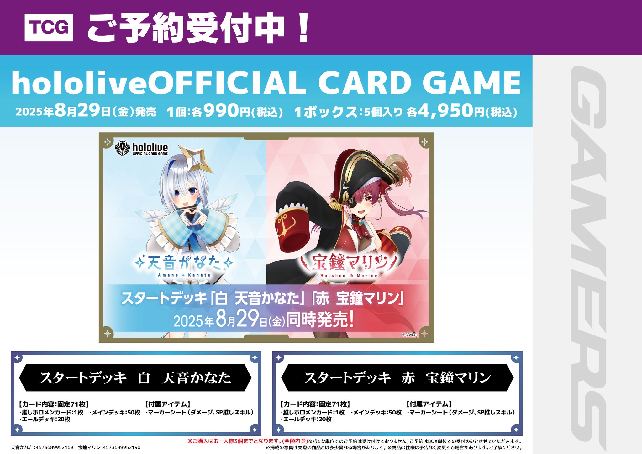 hololiveカードゲーム スタートデッキ 白 天音かなた & 赤 宝鐘マリン スタートデッキ「白 天音かなた／赤 宝鐘マリン」 | hololive