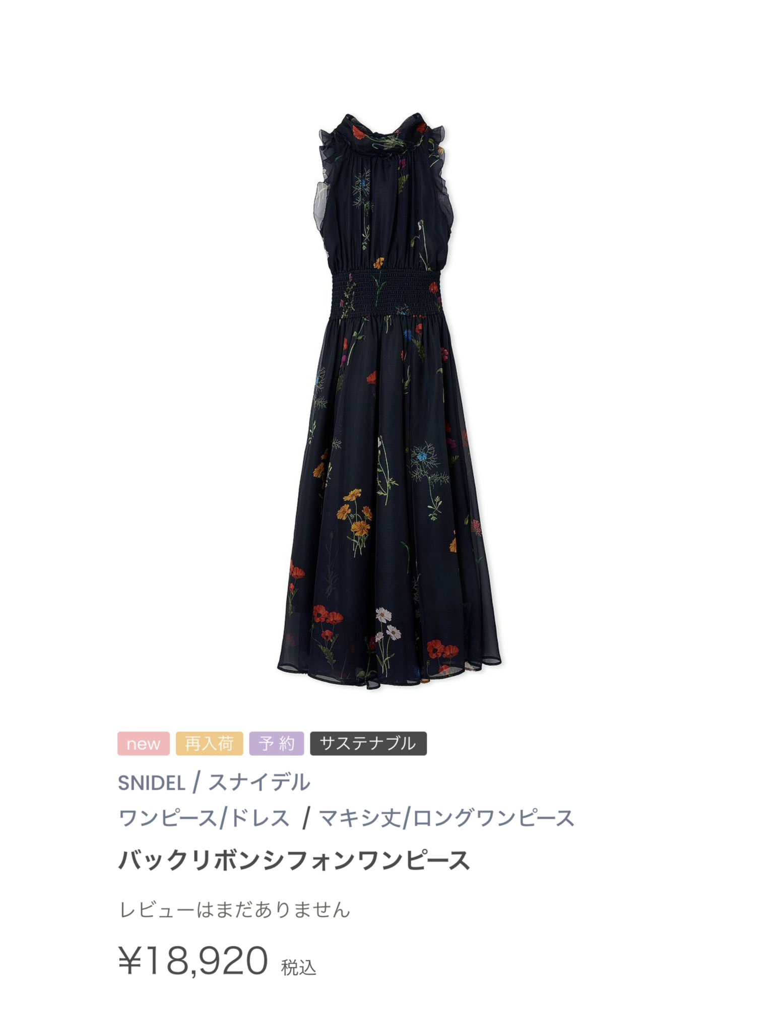 公式】SNIDEL（スナイデル）の通販サイト