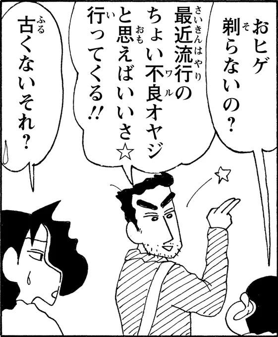 寝坊してヒゲを剃る時間がない時にどうぞ。 