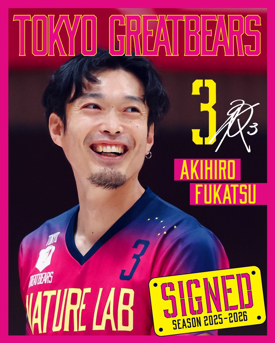 greatbears_vb's tweet photo. 【選手契約継続のお知らせ】

このたび、#深津旭弘 選手との2025-26シーズン選手契約が決まりましたので、お知らせいたします。

▼本人コメントはこちら▼
https://t.co/Bj5j8sxPwq

引き続きご支援・ご声援をよろしくお願いいたします。

#東京グレートベアーズ 
#グレベア
#東京GB
#ネイチャーラボ https://t.co/cvZkaHsyuH