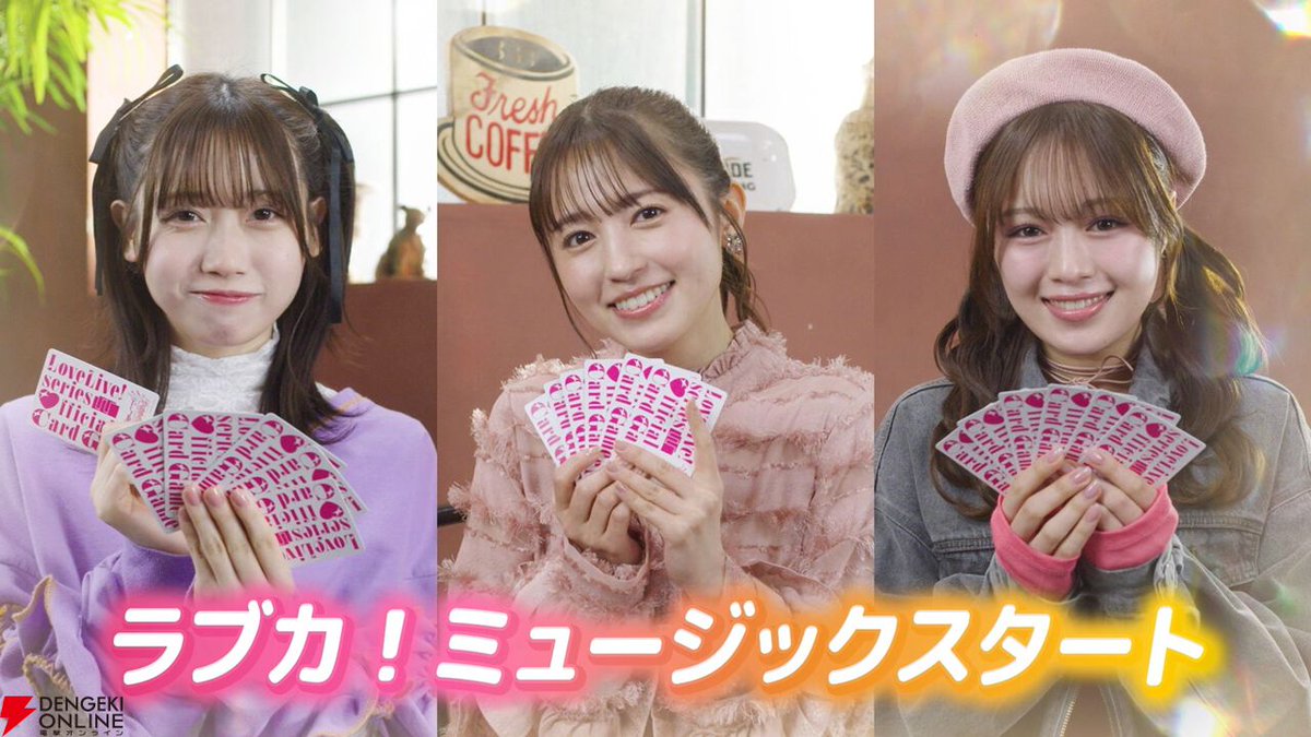 逢田梨香子 PE+ ラブカ 逢田梨香子 PE+ ラブカ