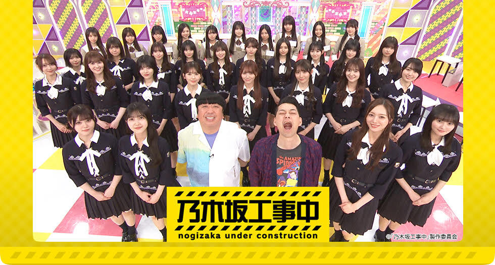 乃木坂工事中 5月25日(日)の放送は「世界卓球2025」のため放送時間が