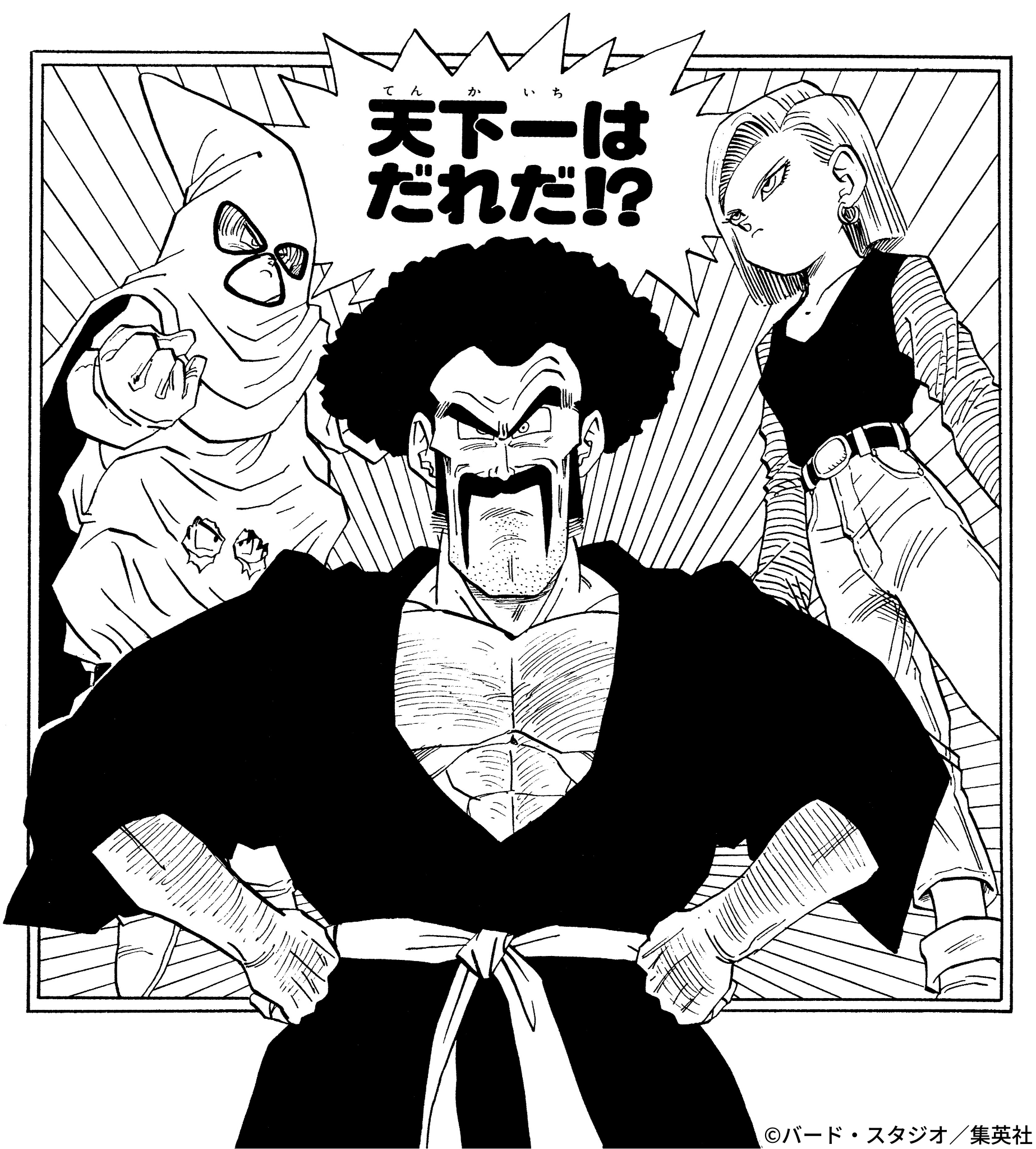 ドラゴンボールオフィシャル (@DB_official_jp) / X