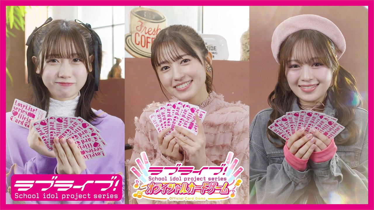 ブースターパック NEXT STEP | Products(商品情報) | ラブライブ