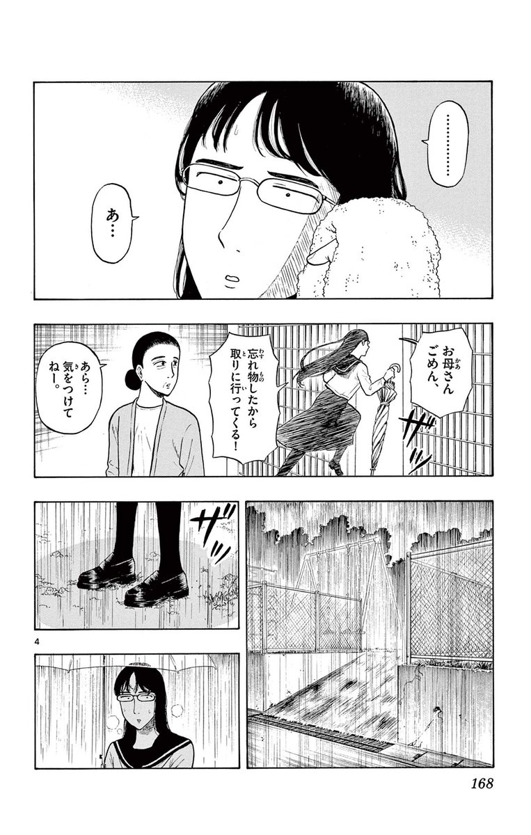 彼女が無くした宝物を探す話(2/5) 