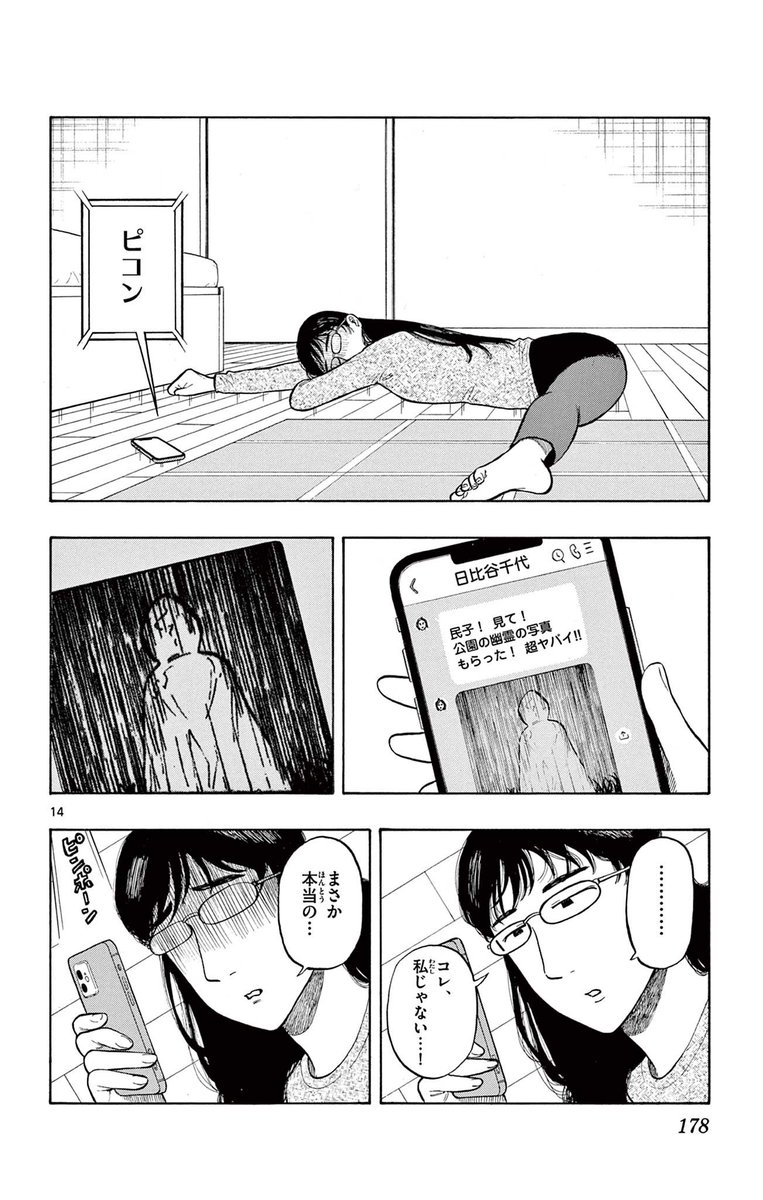 彼女が無くした宝物を探す話(5/5) 