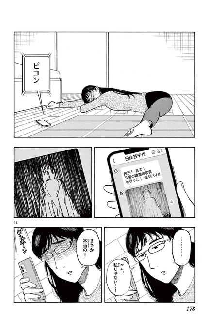 彼女が無くした宝物を探す話(5/5) 