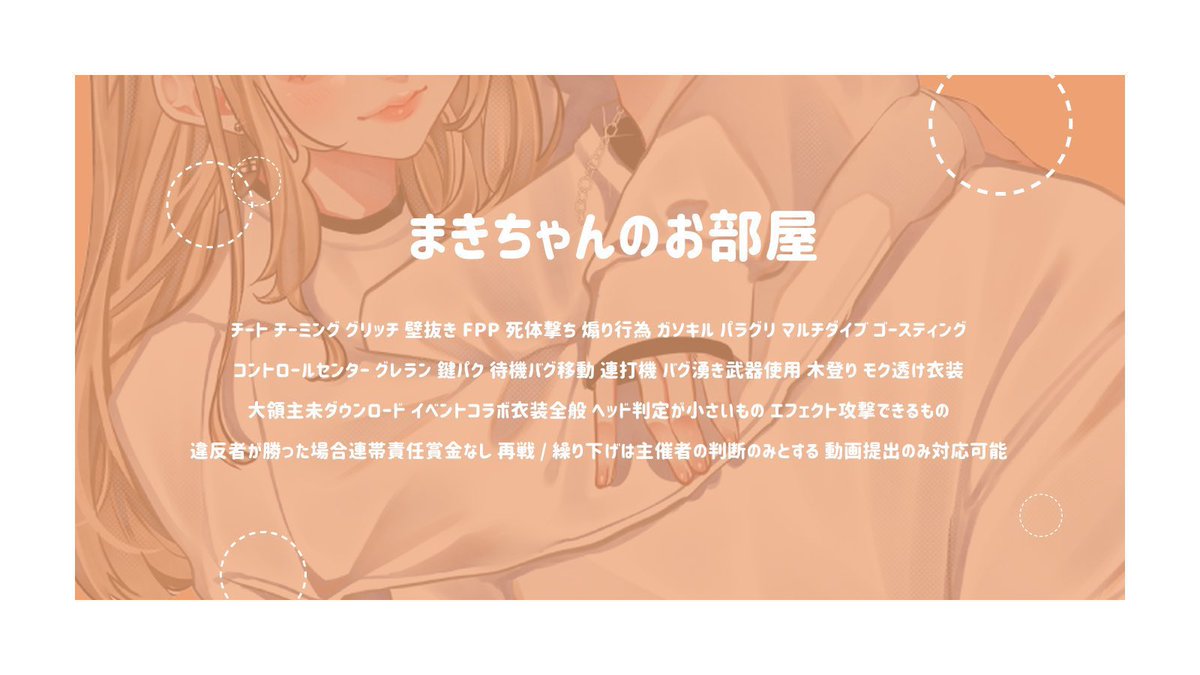 🐻🍣 𝘊𝘰𝘭𝘭𝘢𝘣 𝘙𝘰𝘰𝘮   
━━━━━━━━━━━━━━━
 𝘗𝘢𝘴𝘴 𝘑𝘶𝘴𝘵 <a href="/clzv7/">bom!!!</a>  巻込×

5/19    14:00    #14時

🏅1,000× (一500×)
 #デュオ  #デュオゲリラ 

ID・時間・デュオ｜FFは絵文字・巻込
<a href="/9ucha_/">くぅ🐻‍</a> <a href="/Mb8Be/">まきちん。🍣</a> のFR(応参