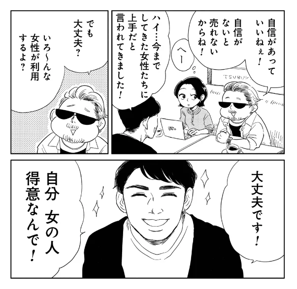 女風セラピストの面接をしよう!
(0/3) 