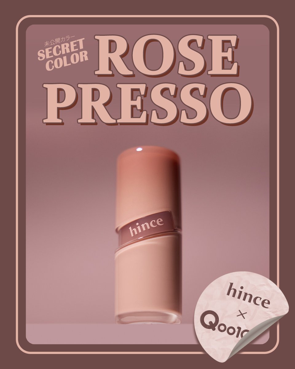 Qoo10 x hince 🔥未公開新色解禁🗝️ まだこの世のどこにも出ていない