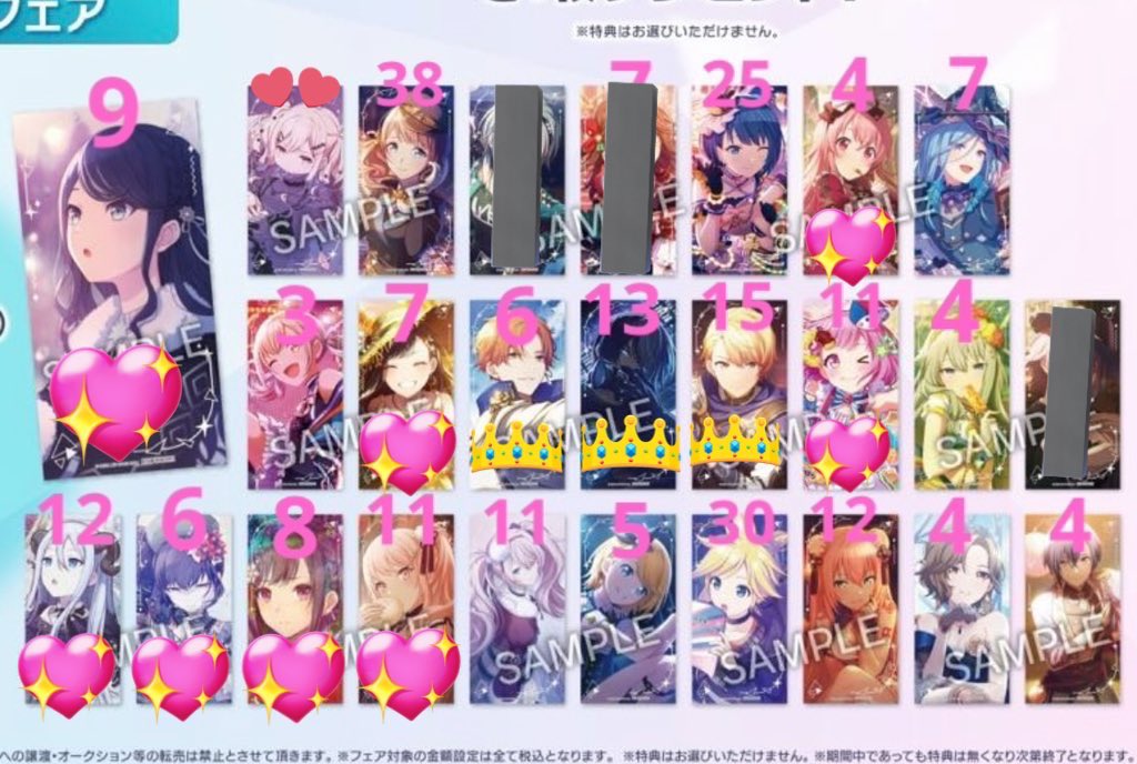 【交換 買取 譲渡】プロセカ アニメイト 特典 アニメイト特典 箔押しイラストカード カード 

求⇒咲希or希望額/枚+送料
譲⇒ミクリンレンルカMEIKOKAITO穂波一歌遥愛莉雫こはね杏彰人冬弥司えむ寧々瑞希まふゆ奏絵名or希望額/枚+送料

・再交換分含みます
・無印交換当方抱き合わせ可
↓↓↓