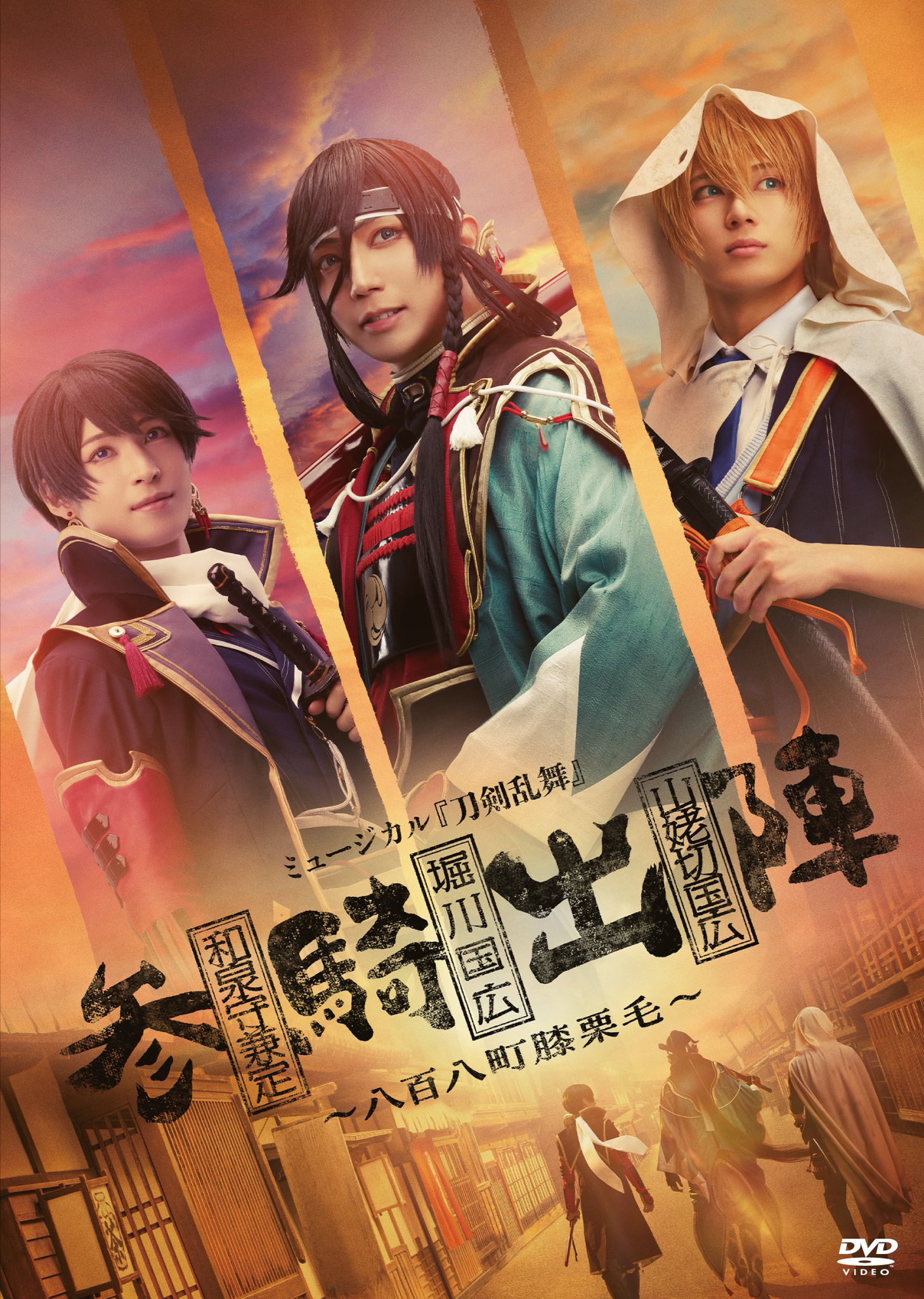 ミュージカル『刀剣乱舞』公式 on X: 