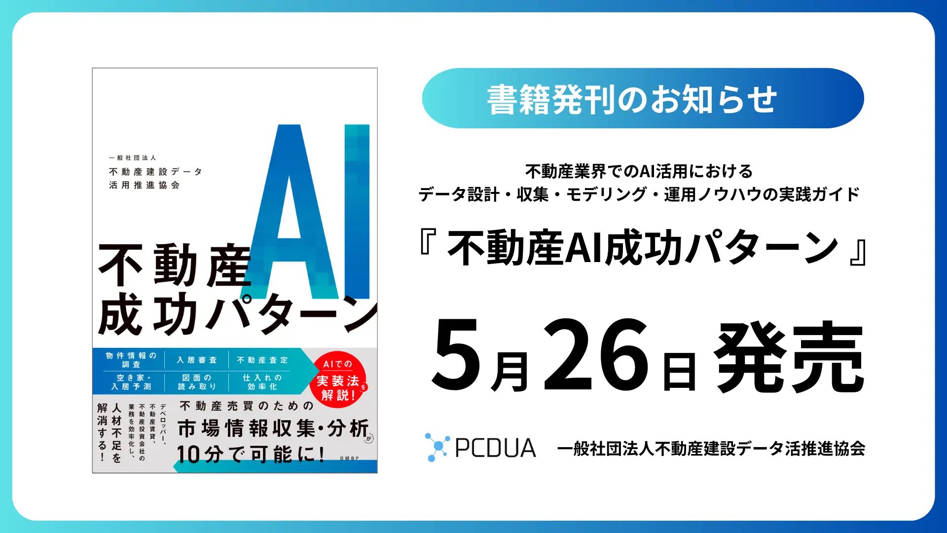 企業評価と知的資産 改訂版 | 岡田 依里 |本 | 通販 | Amazon