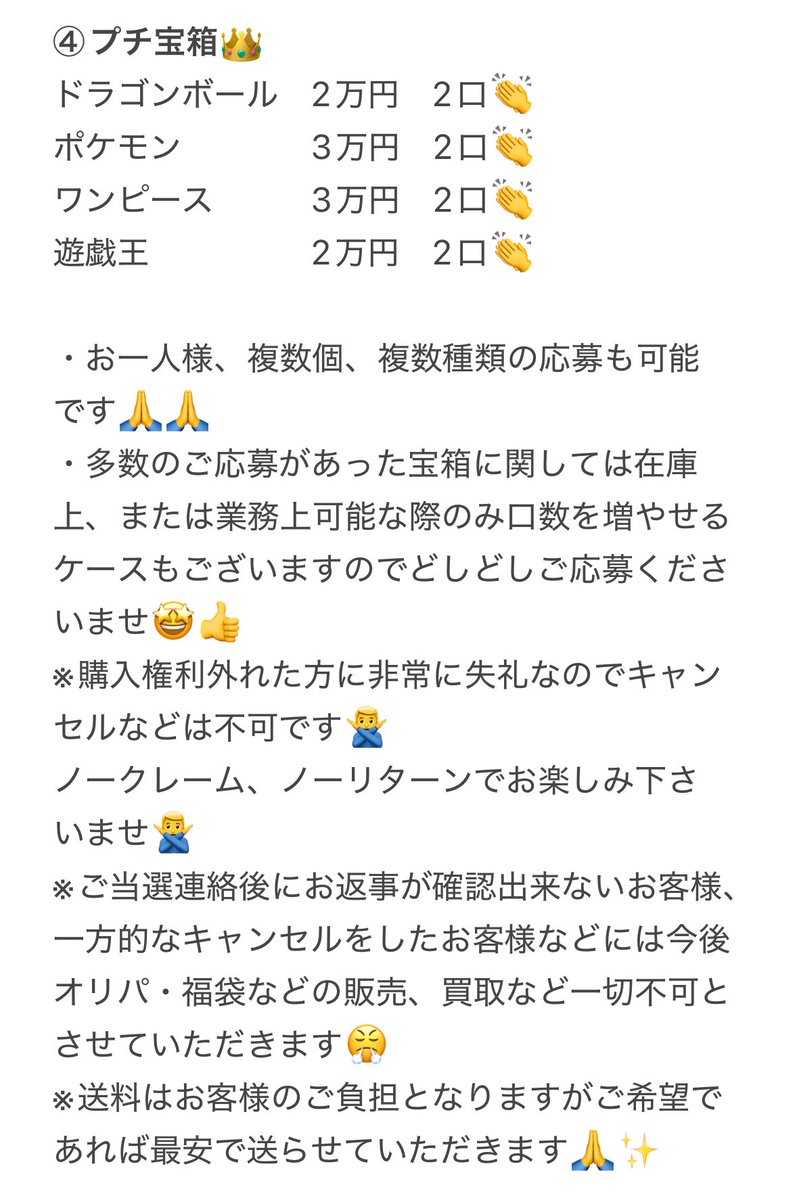 next_hero0301's tweet image. #リポストいいねよろしくお願いします👏
㊗️5月初開催㊗️
👑神アド確定🌞豪快宝箱👑
前回は沢山のご応募ありがとうございました✨
今回ももちろん爆アドを超えた神アドです👏✨
本日も宜しくお願い致します👏…
