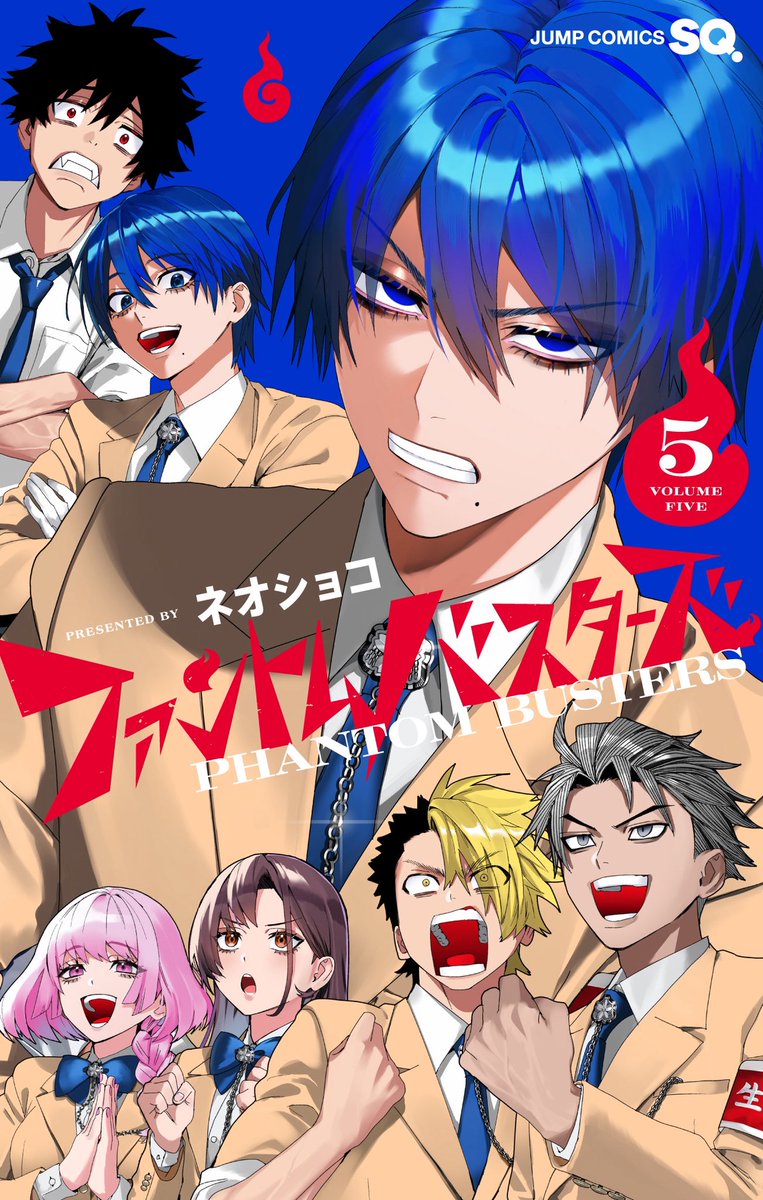 ✨書影が公開されました✨ 2025年6月4日発売 ファントムバスターズ 5巻