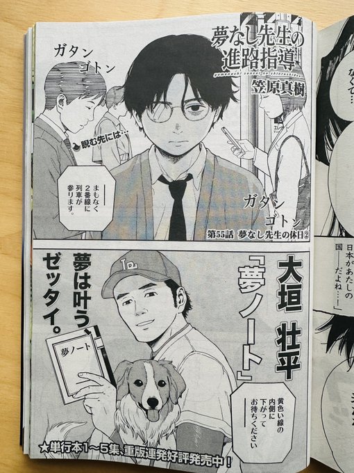 夢なし先生の進路指導　1-5 全巻セット 新品 / 夢なし先生の進路指導 (1-5巻 最新刊) 全巻セット : 漫画