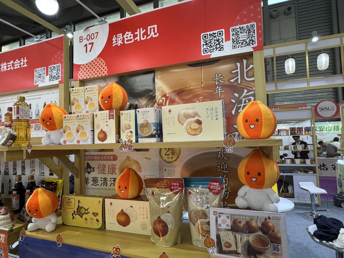 kitamitamanegi's tweet image. きーたんみっけ！
#kitan
#きーたん
#北見玉ねぎ
#玉ねぎキャラクター
#グリーンズ北見
#中国進出