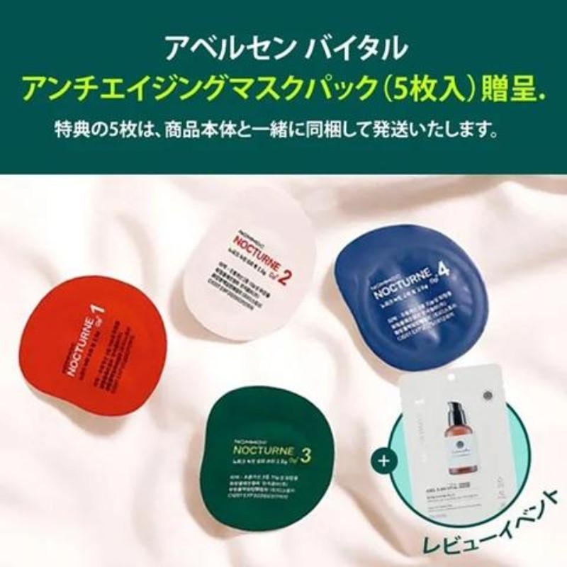 🎊先着100名様限定レビューイベント🎊
▶️wish.link/44KmsFp🔗

🌿セラフィトアベル🌿UVカットアイテム
最大80％オフ🔥[韓国の製造/発送]

1. マスクパック10枚購入時、 5枚入プレゼント🎁
￥3,546  -&gt; 75%オフ ☄️￥890

2. マイルドな日焼け止め + マスクパック5枚入プレゼント🎁
￥5,423  -&gt;