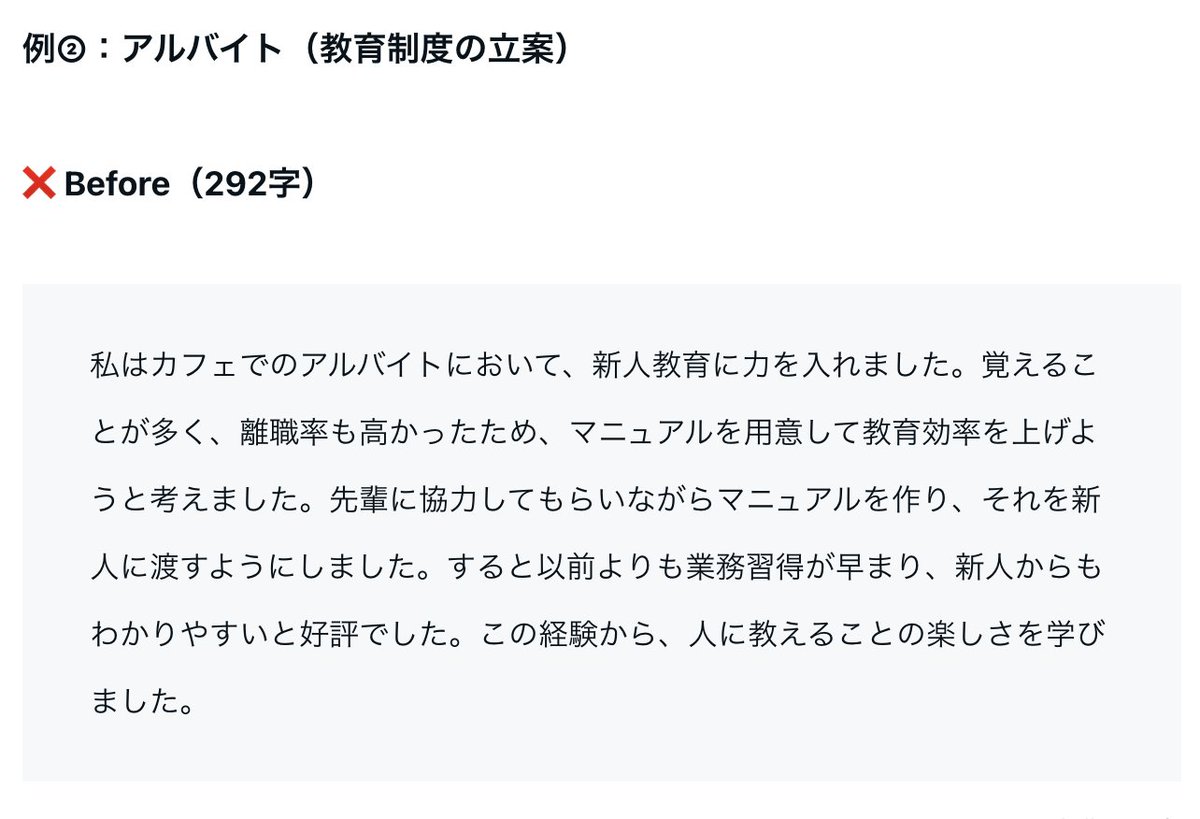 湘南の森@27卒支援 tweet media