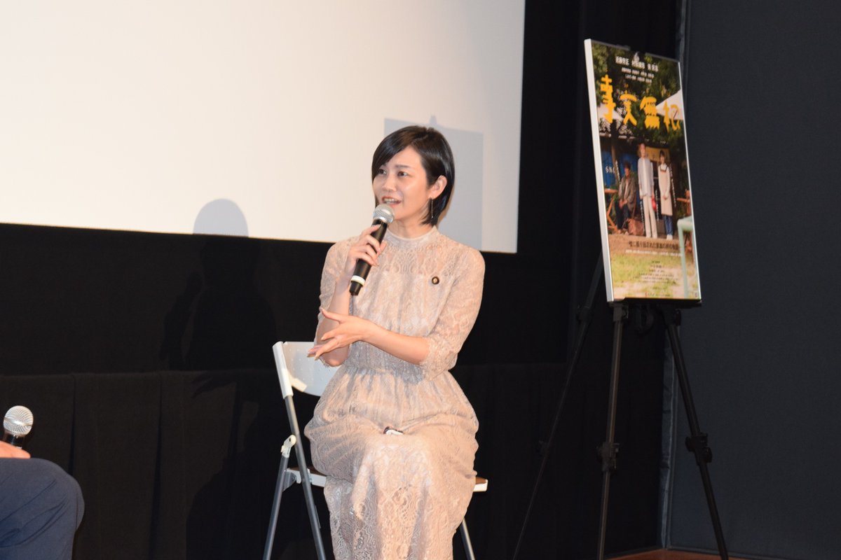 おはようございます☁️☀️

昨日18日（日）は、映画をご鑑賞いただいていた ＃梅村みずほ参議院議員 にご登壇いただきました🙌とても素敵なトークイベントになりましたね！

さて、本日19日（月）にはどんな出会いがあるのでしょうか？