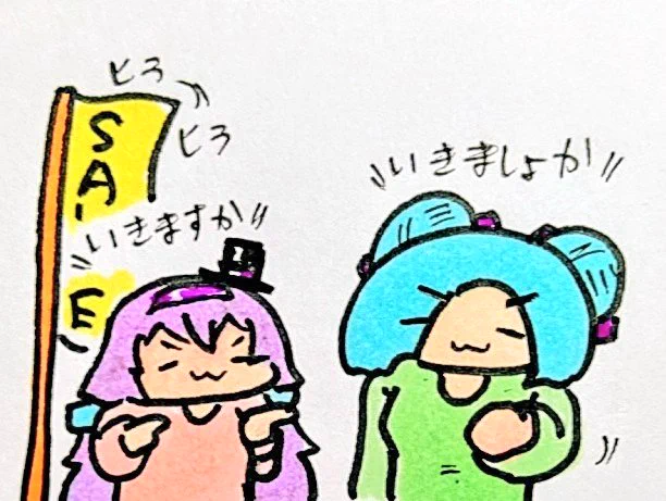 おは
セール
ようございますです 