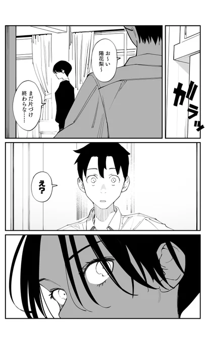 (4/4)

#さらなみ 