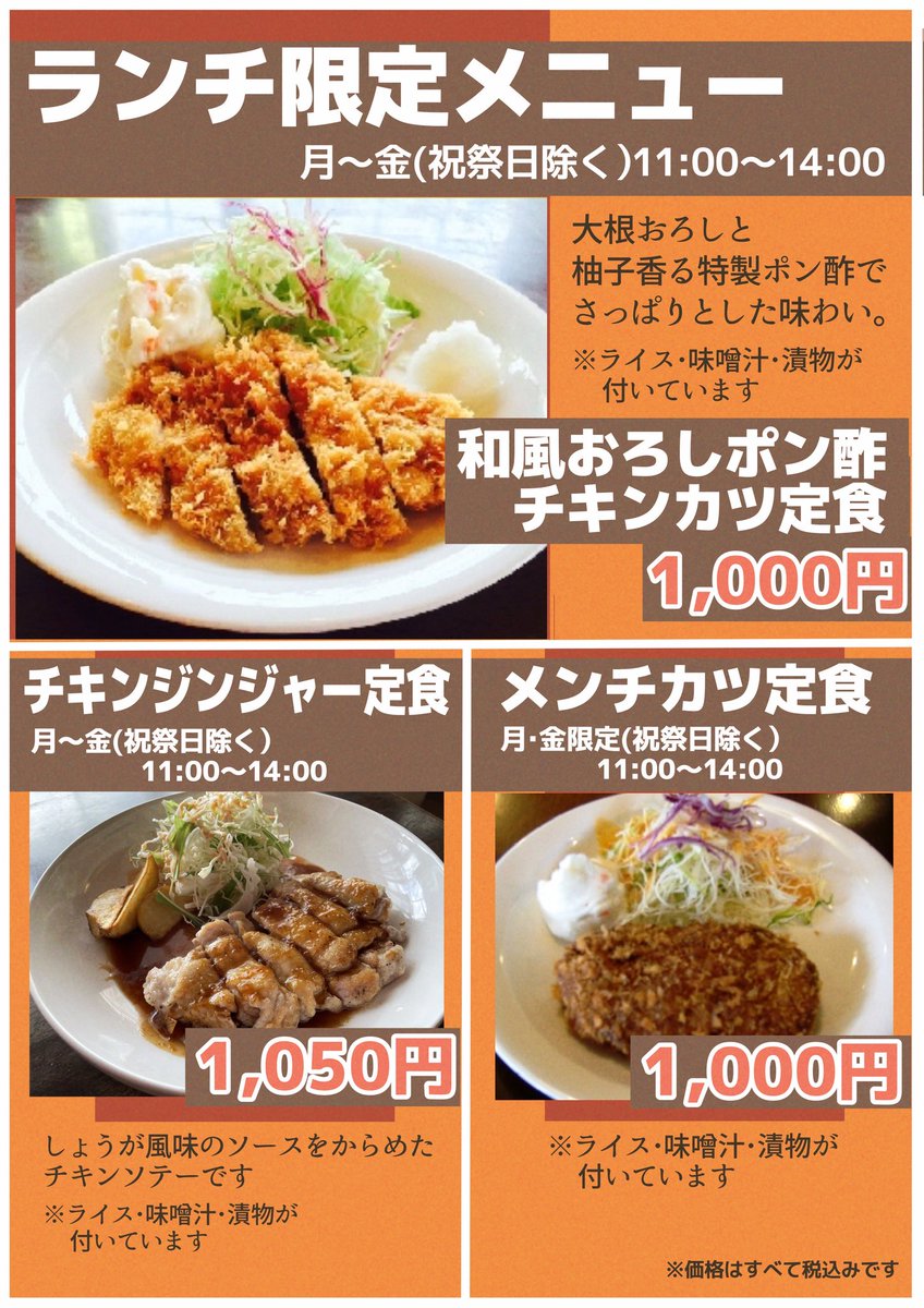 wakatsuru_3141's tweet photo. おはようございます！
今朝は暖かい陽射しが心地よい快晴の室蘭です。
週の始まり月曜日、天気も良くいいスタートを切れそうですね〜
今日も1日張り切っていきましょう！

今日も昼の部11時から営業開始です。
月曜日はランチに「メンチカツ定食」あります！

よろしくお願いします！ https://t.co/h01fzF2f3z